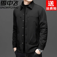 雪中飞 2026冬季新款羽绒服男士加厚保暖休闲百搭翻领夹克外套爸爸防寒服 黑色 M