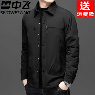 雪中飞 2026冬季新款羽绒服男士加厚保暖休闲百搭翻领夹克外套爸爸防寒服 黑色 M