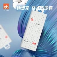 百亿补贴：好孩子 婴儿纸尿裤片透气尿不湿宝宝尿布裤-畅想家裸感系列