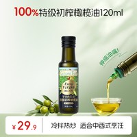 移动端：爷爷的农场 特级初榨橄榄油