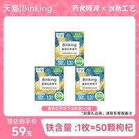 宅家食光：BINKING 富铁红养饼干妈妈孕期孕产妇红稗早餐含铁零食