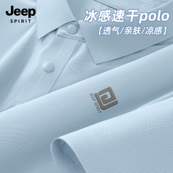 JEEP SPIRIT 吉普短袖polo衫男款夏季凉感速干翻领青年高端商务男士冰丝t恤
