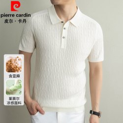 皮尔·卡丹 皮尔卡丹麻花纹短袖polo衫男高端老钱风休闲冰丝半袖针织T恤
