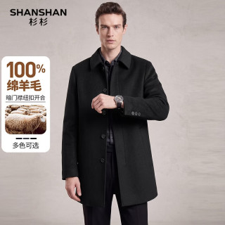 今日必买：杉杉 100%绵羊毛男士翻领中长款冬季保暖呢子外套