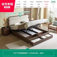 全友 家居新中式储物收纳1米5单人床卧室家具胡桃色床1米8双人床
