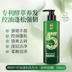 霸王 侧柏叶控油蓬松洗发水（森林晨曦） 500ml