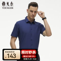 CEO 衬衫男春夏亲肤舒适透气佳易打理短袖衬衫外套 藏青CSZX124897FFYP