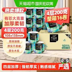 洁柔 大克重4层 卫生纸200g*16卷