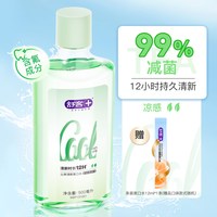 舒客 专效清新漱口水 天然鲜橙
