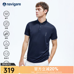navigare 小帆船速干polo衫男短袖T恤2026夏季新款凉感体恤 海军蓝 L