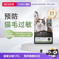 冠能 LiveClear火鸡防猫毛过敏减少源室内猫粮5.67kg