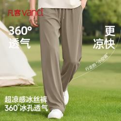 凡客诚品 冰丝裤子男夏季宽松透气凉感运动裤男士垂顺直筒九分裤 卡其 XL