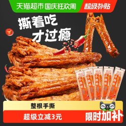 精武 整根风干烤脖鸡脖30gx10根长脖肉干卤味零食小吃熟食非鸭脖