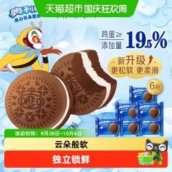 奥利奥 夹心云朵蛋糕 香草牛乳味 糕点