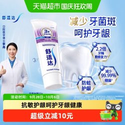 舒适达 基础护理系列 抗敏感美白配方牙膏