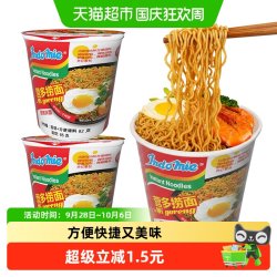 营多 印尼进口原味捞面杯面82g*2杯露营假期出游