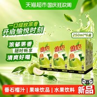 移动端、88VIP：维他 芭乐水果饮料番石榴汁果味饮品250ml*6盒