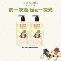 掌中花园 香氛沐浴露 400ml*2瓶