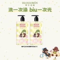 掌中花园 香氛沐浴露 400ml*2瓶