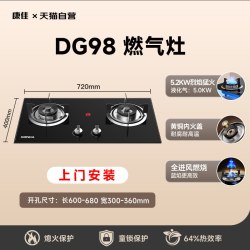 康佳 B500Y系列 嵌入式燃气灶