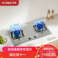 方太 JZT-TX32G 5.2kW大火力 天然气 可调节炉头 燃气灶