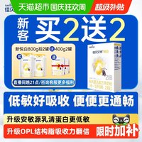 移动端：佳贝艾特 悦白系列 较大婴儿羊奶粉 国行版 2段 150g