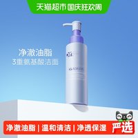 移动端、88VIP：瑷尔博士 温和泡沫绵密 氨基酸洗面奶  120ml