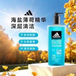 阿迪达斯 三合一男士沐浴露 - 冰点 600ml持久留香控油洁面洗发沐浴液