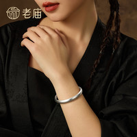 老庙黄金 老庙999足银古法宽面心经手镯节日送礼女士女友妈妈礼物56# +礼盒证书