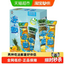 旺旺 果汁网红冰棒冰淇淋冻痴常温可保存凤梨+杨枝甘露口味