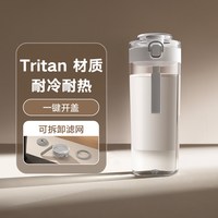 米家 下拉享优惠】小米tritan2便携水杯大容量运动手提塑料杯