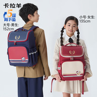 卡拉羊 书包小学生1-3-6年级 五维减负护脊防下坠儿童背包 双肩包