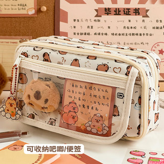 三年二班 卡皮巴拉笔袋 粉色 多层大容量 文具盒