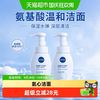 妮维雅 氨基酸洁面乳泡泡洗面奶2支