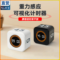 弈圣 重力感应翻转可视化儿童学生自律静音学习定时器时间管理计时器提醒器 YS-1008黑色