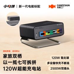 制糖工厂120W小电拼快充七合一多口旅行充电站适用苹果安卓协议