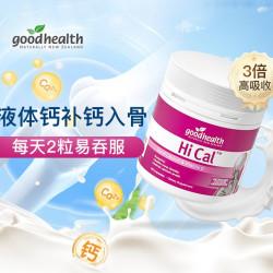 好健康 液体钙维d3软胶囊碳酸补钙成人孕妇吸收150粒