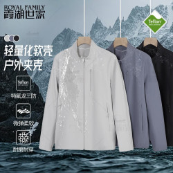 霞湖世家 特氟龙三防轻量化软壳户外夹克 271A 黑色 常规  S