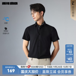 利郎 冰丝短袖衬衫男夏季莫代尔正装男士商务衬衫凉感 黑（G6XZC7813Y） 26款