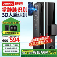 联想 掌静脉识别 智能门锁