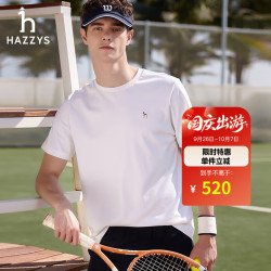 哈吉斯 男装 夏季简约男上衣圆领短袖T恤男 白色WT 2XL （185/104A