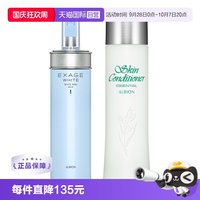 澳尔滨 清新焕白水乳套装（清爽型）美白补水祛痘保湿