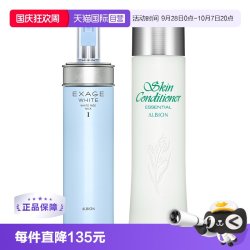 澳尔滨 清新焕白水乳套装（清爽型）美白补水祛痘保湿