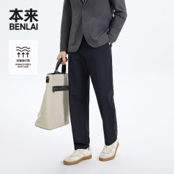 本来 benlai）BENLAI男士抗皱易打理直筒裤25秋季新款通勤休闲裤BRS650022