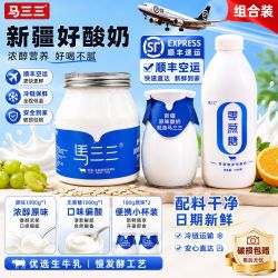 马三三 新疆大罐原味酸奶1000g+无蔗糖酸奶1000g+小罐酸奶180g