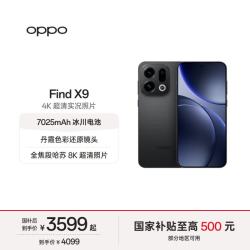 OPPO Find X9 5G手机 12GB+256GB 雾黑