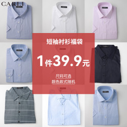 CARLI 随机短袖款