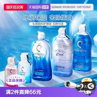 乐敦 美瞳隐形眼镜护理液100/500ml杀菌清凉保湿