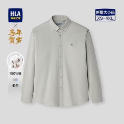 海澜之家 长袖衬衫男春季26新款飞马刺绣吸湿速干牛津纺纯棉衬衣男 卡其07 L 175/96A 推荐1