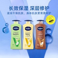 凡士林 保湿身体乳725ml燕麦芦荟可可保湿润肤乳